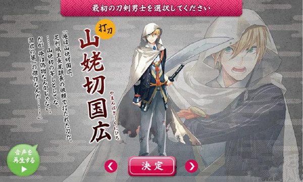 《刀剑乱舞》手游初始化失败怎么办