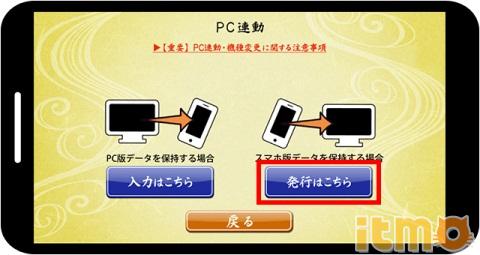 《刀剑乱舞》PC和手机数据互通方法