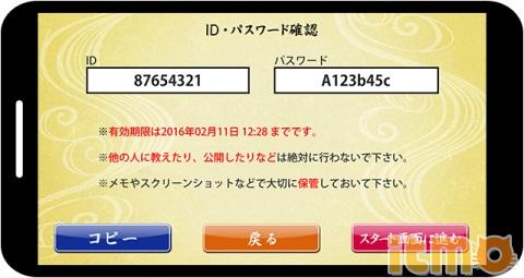 《刀剑乱舞》PC和手机数据互通方法
