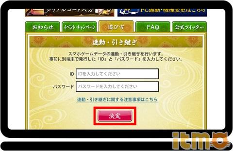 《刀剑乱舞》PC和手机数据互通方法
