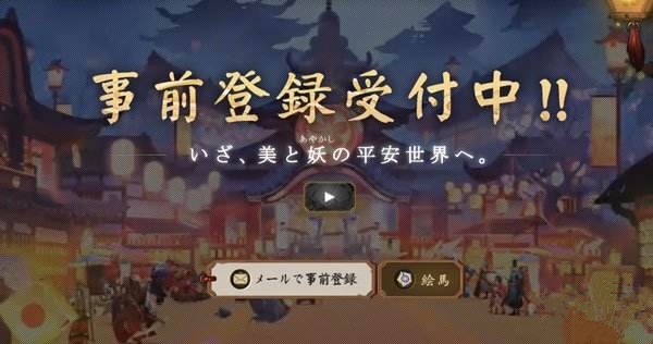 《阴阳师》日服ios常见问题