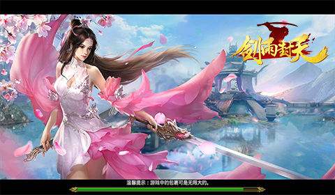 《剑雨封天》手游ios和安卓互通吗
