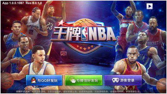 《王牌NBA》游戏常见问题汇总