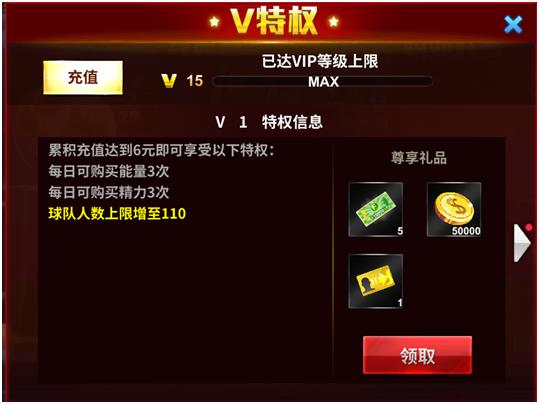 《王牌NBA》游戏常见问题汇总