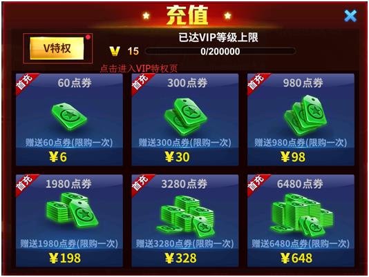 《王牌NBA》游戏常见问题汇总