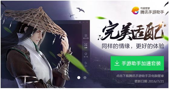 《王牌NBA》电脑版安装教程
