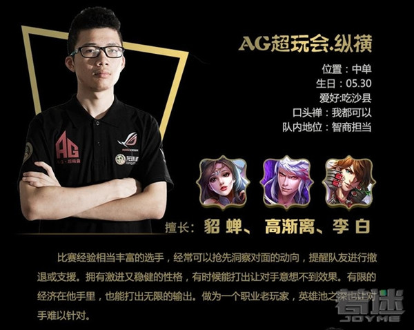 《王者荣耀》纵横直播间地址