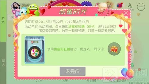 《球球大作战》领取76朵蓝玫瑰方法