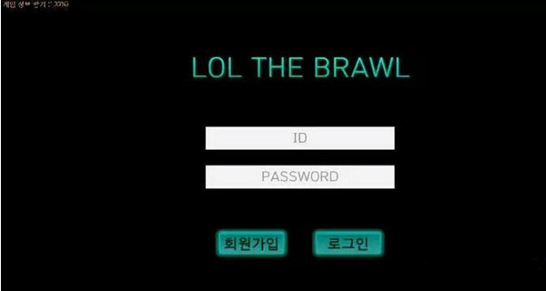 《lol the brawl》无法登陆解决方法