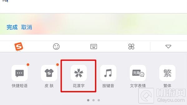 《球球大作战》花体昵称怎么设置