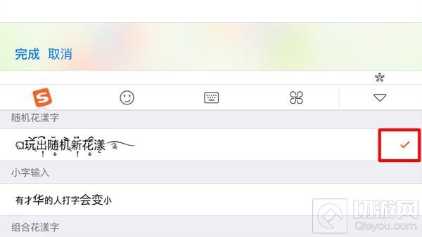 《球球大作战》花体昵称怎么设置