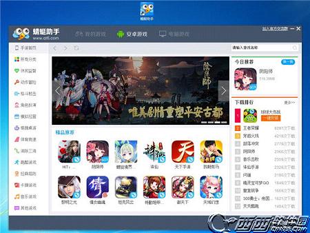 《EVA破晓》电脑版安装教程