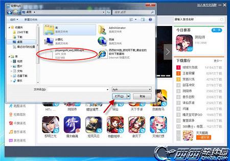 《EVA破晓》电脑版安装教程