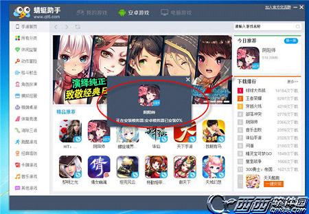 《EVA破晓》电脑版安装教程