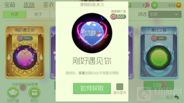 《球球大作战》圆圈符号怎么打