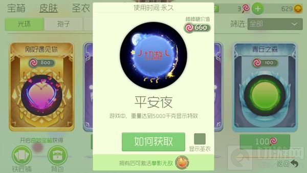《球球大作战》胡子符号怎么打