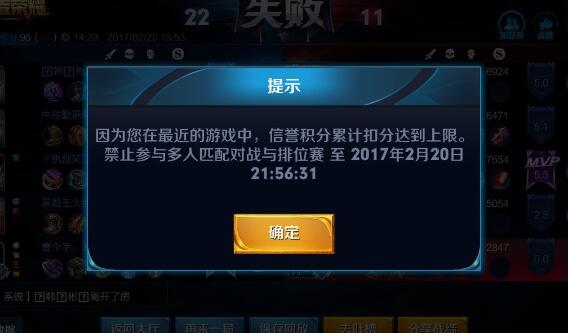 王者荣耀禁止参与排位赛解决方法_王者荣耀排位赛进不去怎么办
