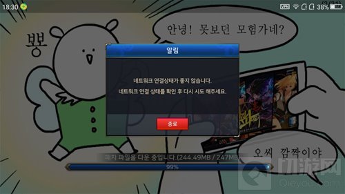 《DNF》手游韩服加载99%卡住解决方法