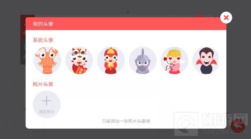 《贪吃蛇大作战》无法更换头像解决方法