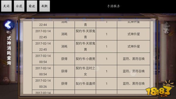 《阴阳师》召唤式神怎么查询