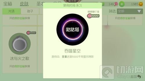 《球球大作战》怎么获得黑洞皮肤