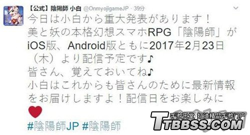 《阴阳师》日服什么时候开