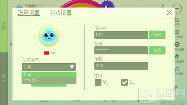 《球球大作战》怎么换其他人的账号