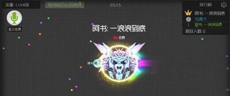《球球大作战》如何设置发光名字