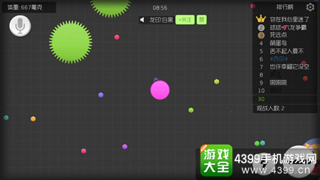 《球球大作战》空格名字怎么打