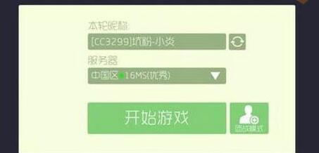 《球球大作战》名字颜色代码大全及更换方法