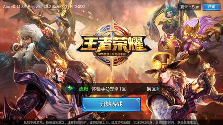 《王者荣耀》体验服服务器未响应解决方法