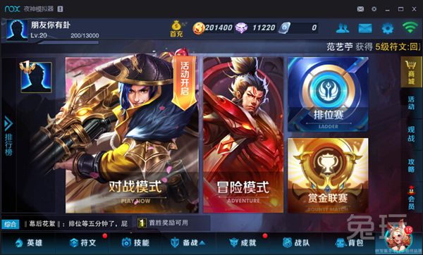 《王者荣耀》电脑版和手机是否互通