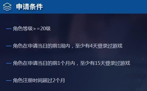 王者荣耀体验服申请条件_王者荣耀1月体验服哪里下载