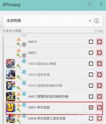 《梦幻西游》手游辅助防封号教程