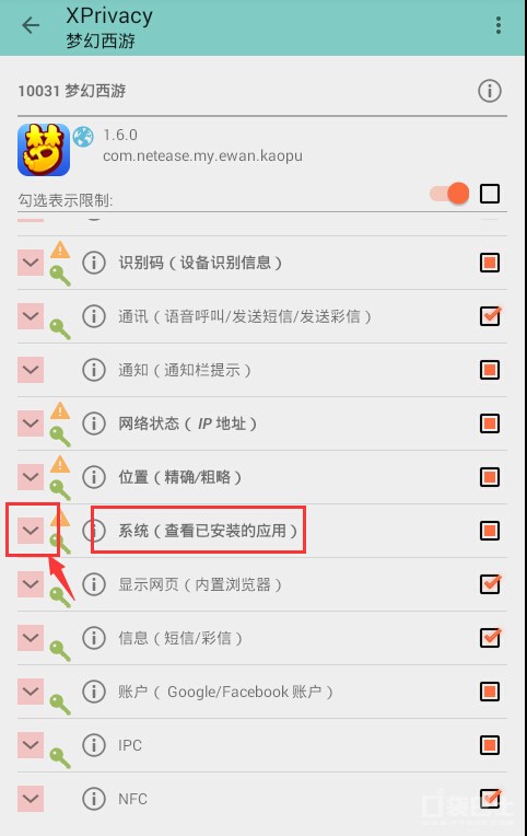 《梦幻西游》手游辅助防封号教程