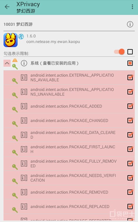 《梦幻西游》手游辅助防封号教程