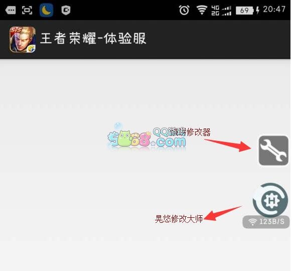 《王者荣耀》体验服代码修改
