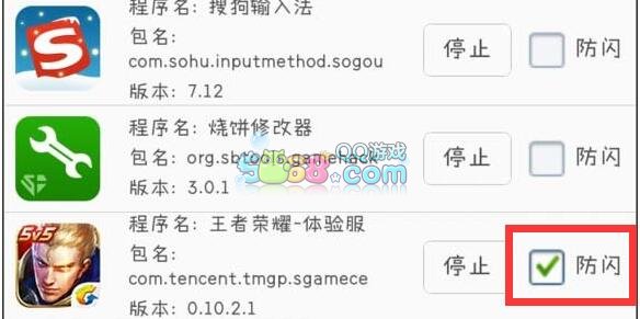 《王者荣耀》体验服代码修改
