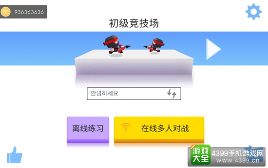 《弓箭手大作战》无限金币怎么得