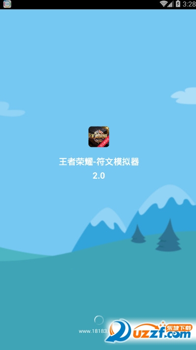《王者荣耀》符文模拟器下载及使用方法