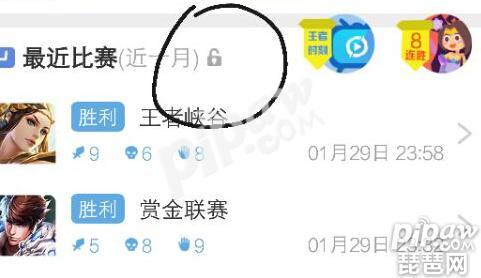 王者荣耀助手怎么隐藏战绩_王者荣耀助手关闭战绩方法图文介绍