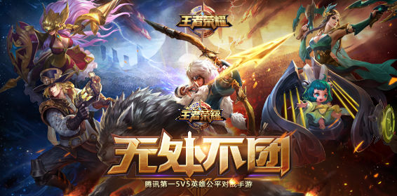 《王者荣耀》电脑版刷点券教程