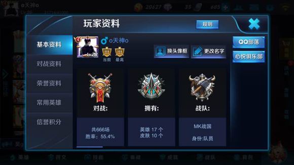 《王者荣耀》ios能申请体验服吗