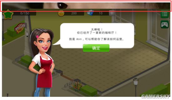 《我的咖啡厅》游戏不全屏问题