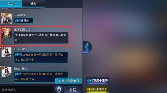 《王者荣耀》刷点卷是真的吗