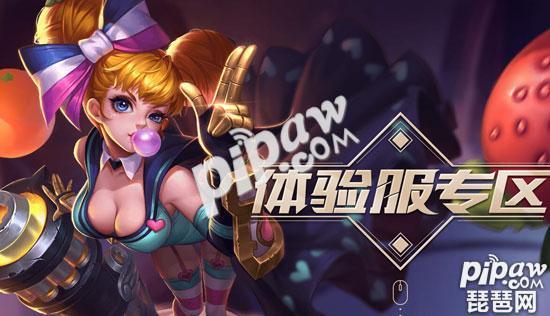 《王者荣耀》体验服白名单抢号图文教程