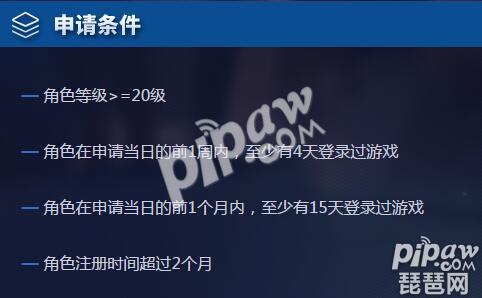 王者荣耀第八期体验服怎么抢号_王者荣耀验服白名单抢号教程