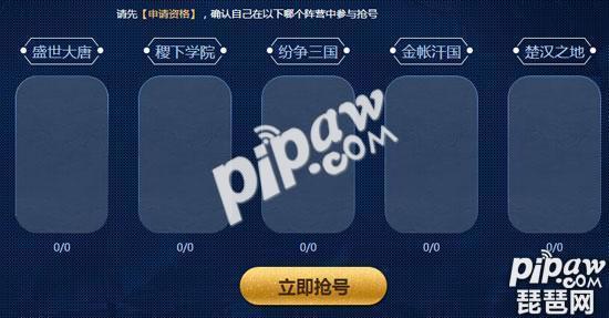 《王者荣耀》体验服白名单抢号图文教程