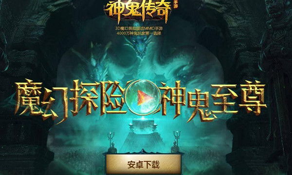《神鬼传奇》手游vip充值福利介绍