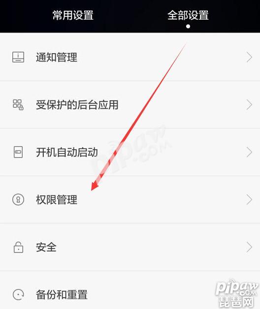 《大话西游》手游怎么打开自己的语音权限